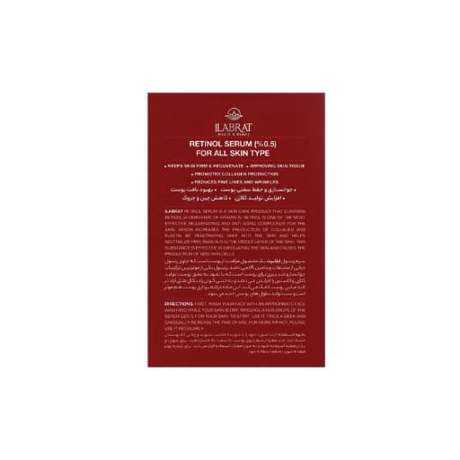 سرم رتینول ایلابرت (Retinol Serum) 30ml– جوانساز و ضدچروک — تصویر ۳