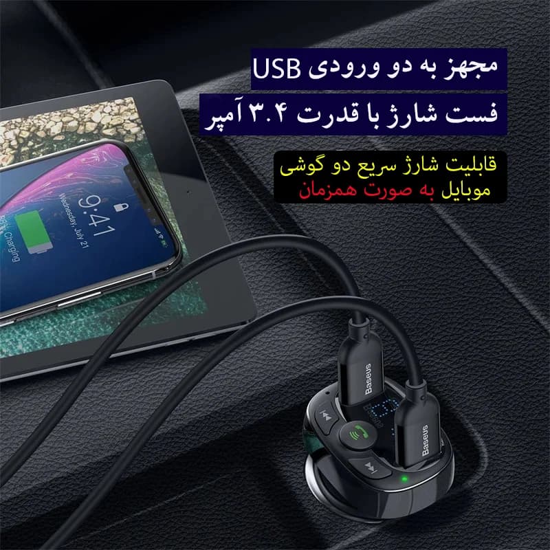 شارژر فندکی باسئوس مدل FM Transmitter — تصویر ۳