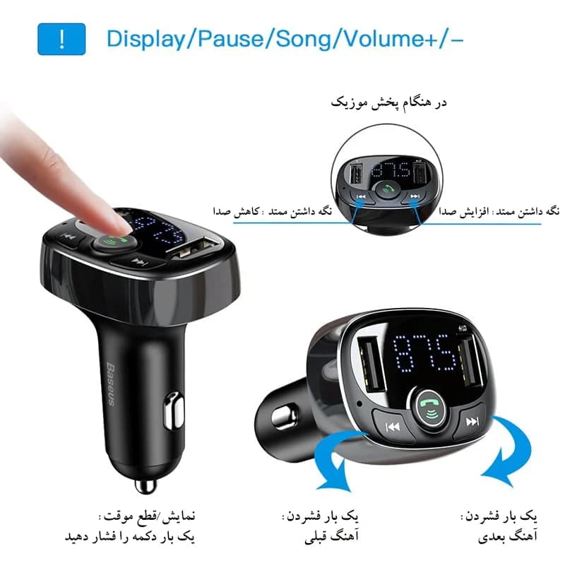 شارژر فندکی باسئوس مدل FM Transmitter — تصویر ۶