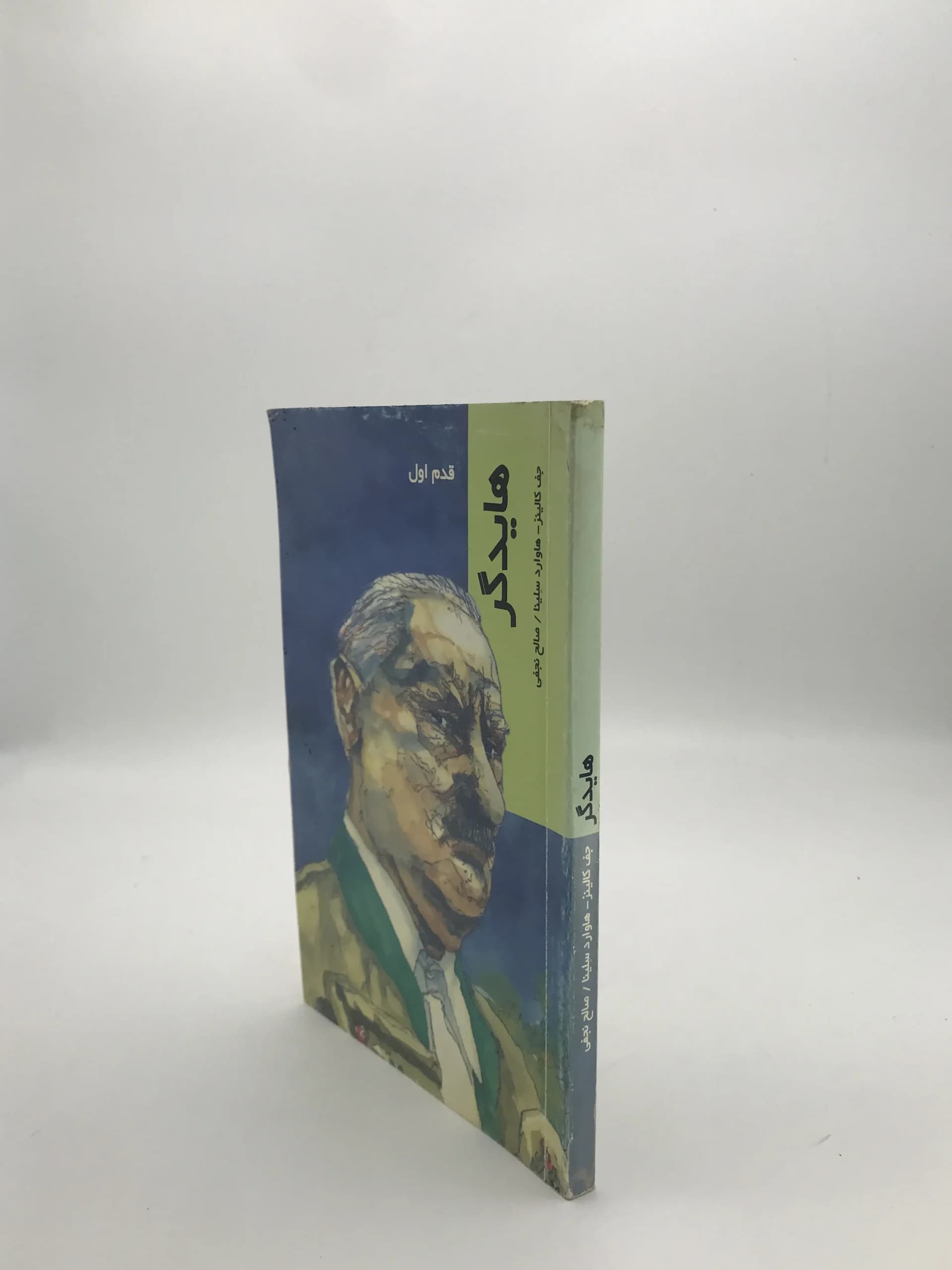 هایدگر نوشته جف کالینز | مجموعه قدم اول — تصویر ۳