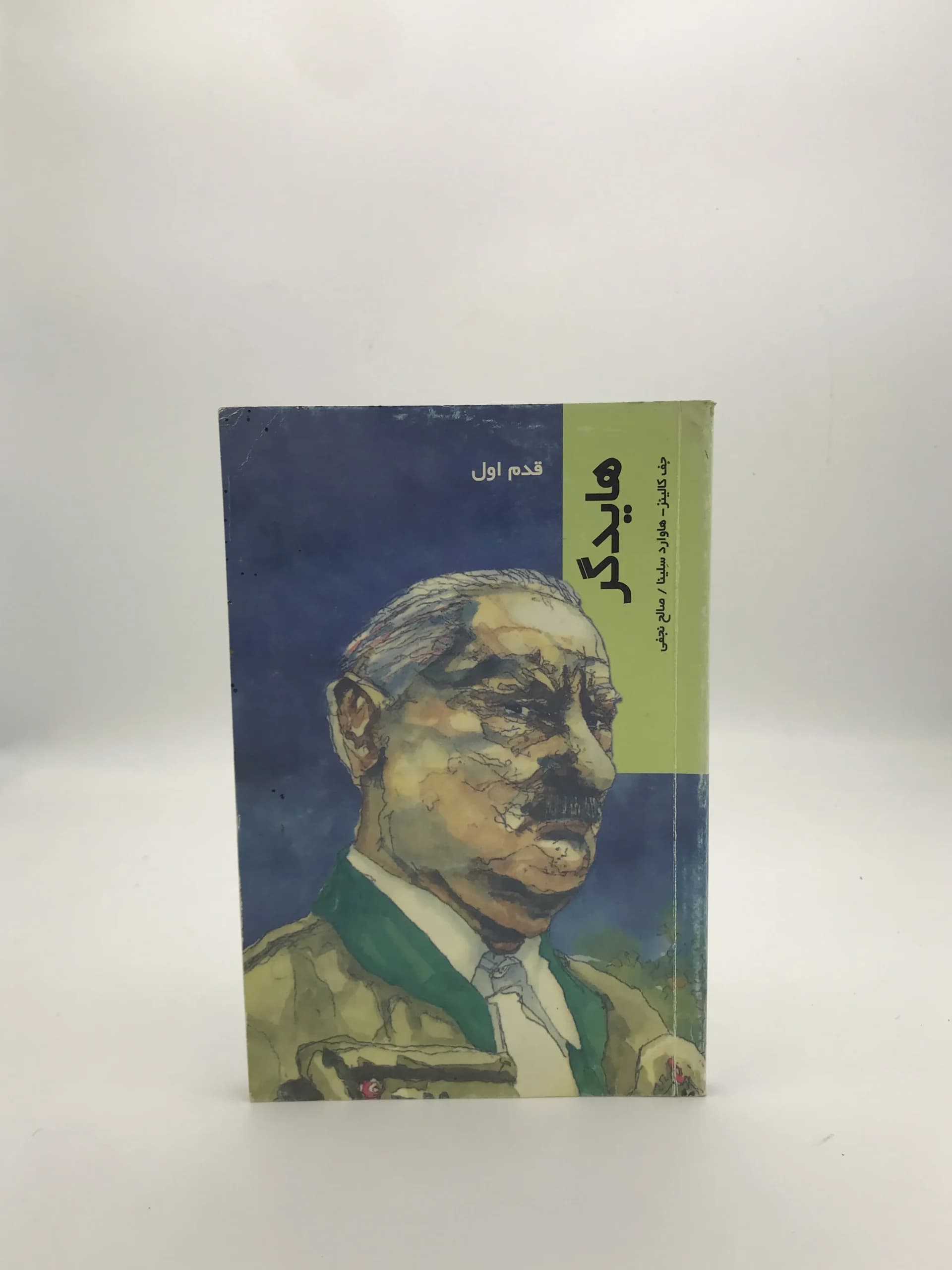 هایدگر نوشته جف کالینز | مجموعه قدم اول