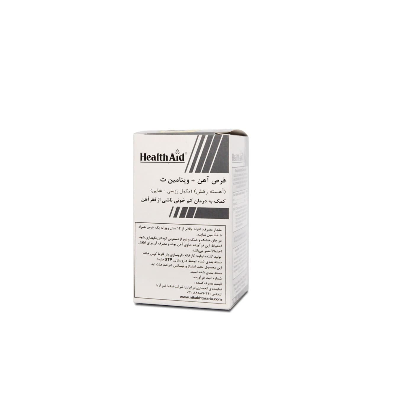 قرص آیرون بیس گلیسینات هلث اید | Health Aid Iron Bisglycinate — تصویر ۲