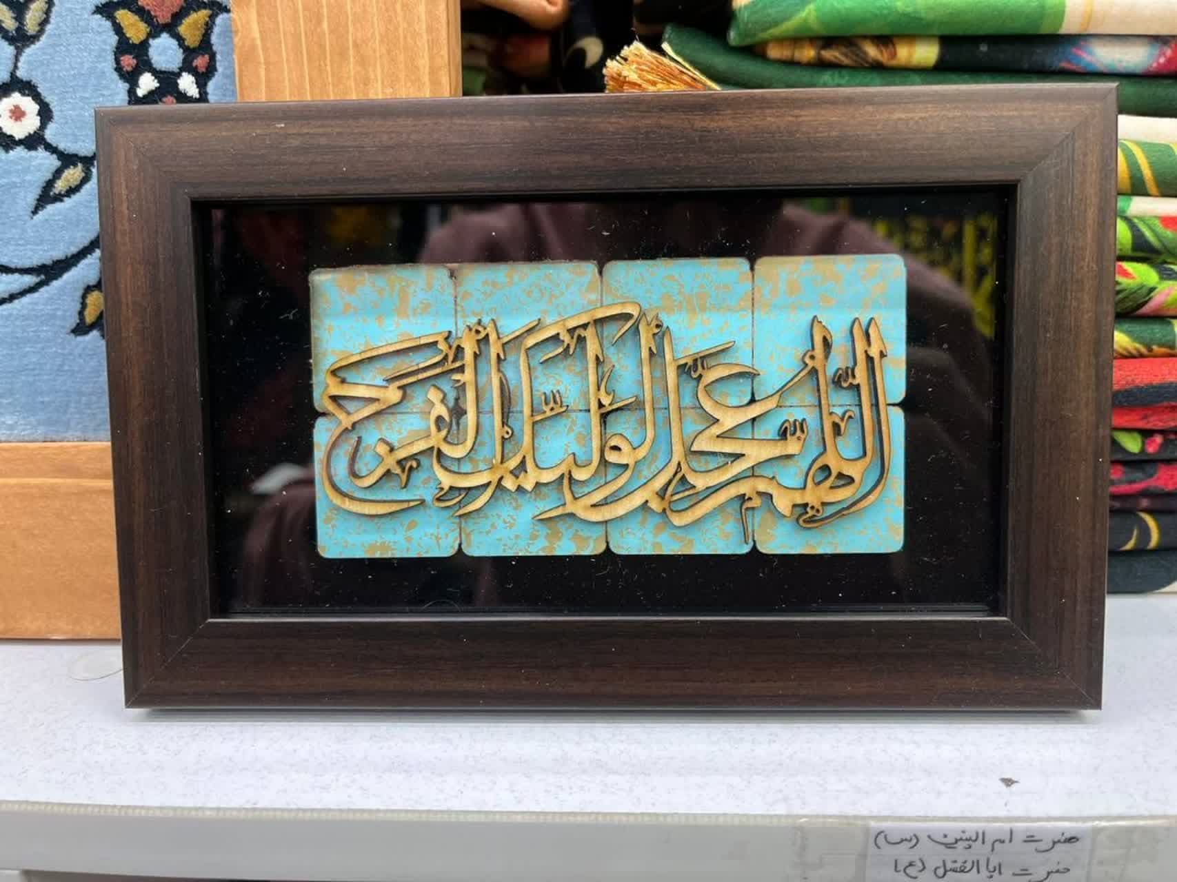 قاب معرق فیروزه — تصویر ۷