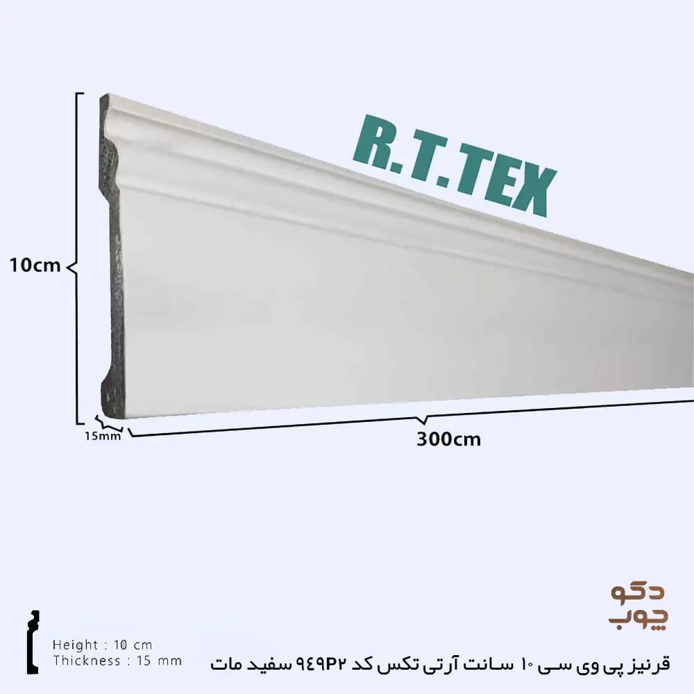قرنیز پی وی سی آر تی تکس کد 949P سفید مات — تصویر ۲