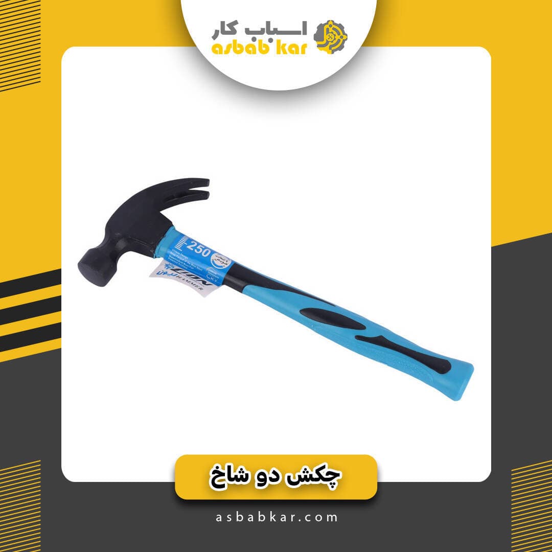 چکش دو شاخ 250بلند — تصویر ۲
