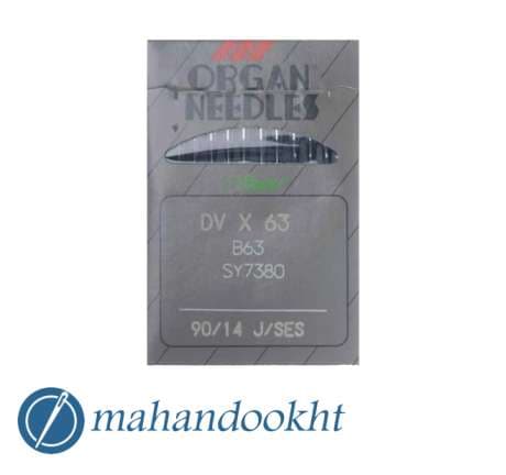 سوزن چرخ میاندوز ارگان DV*63