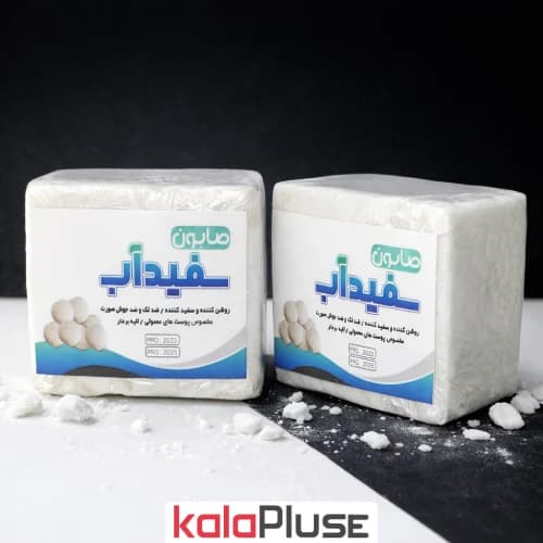 صابون سنتی و طبیعی سفیدآب