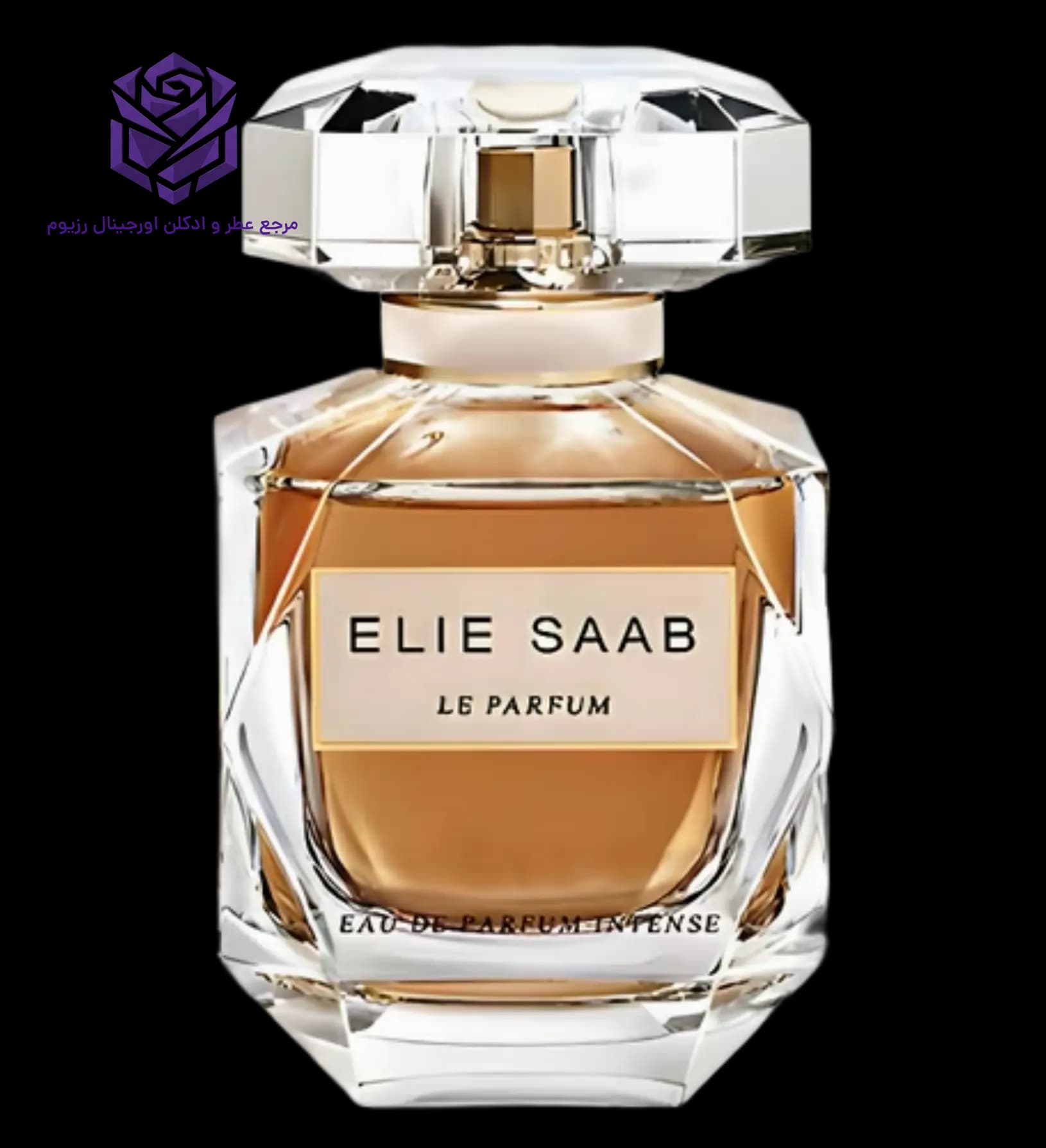 عطر ادکلن الی ساب له پرفیوم اینتنس اصل | Elie Saab Le Parfum Eau de Parfum Intense