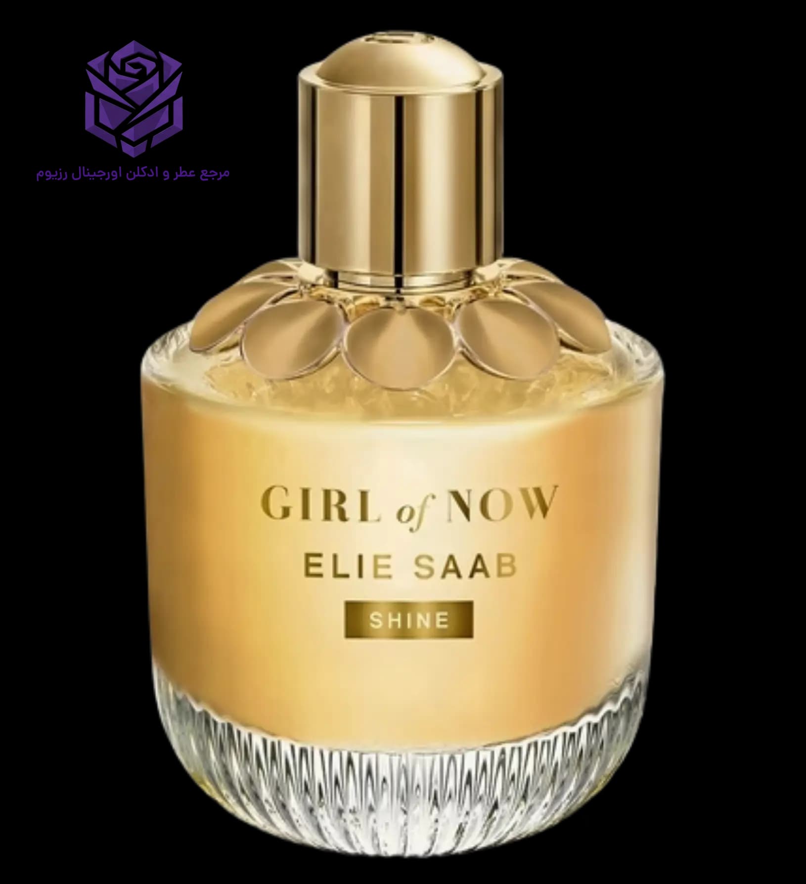 عطر ادکلن الی ساب گرل آف ناو شاین اصل | Elie Saab Girl of Now Shine