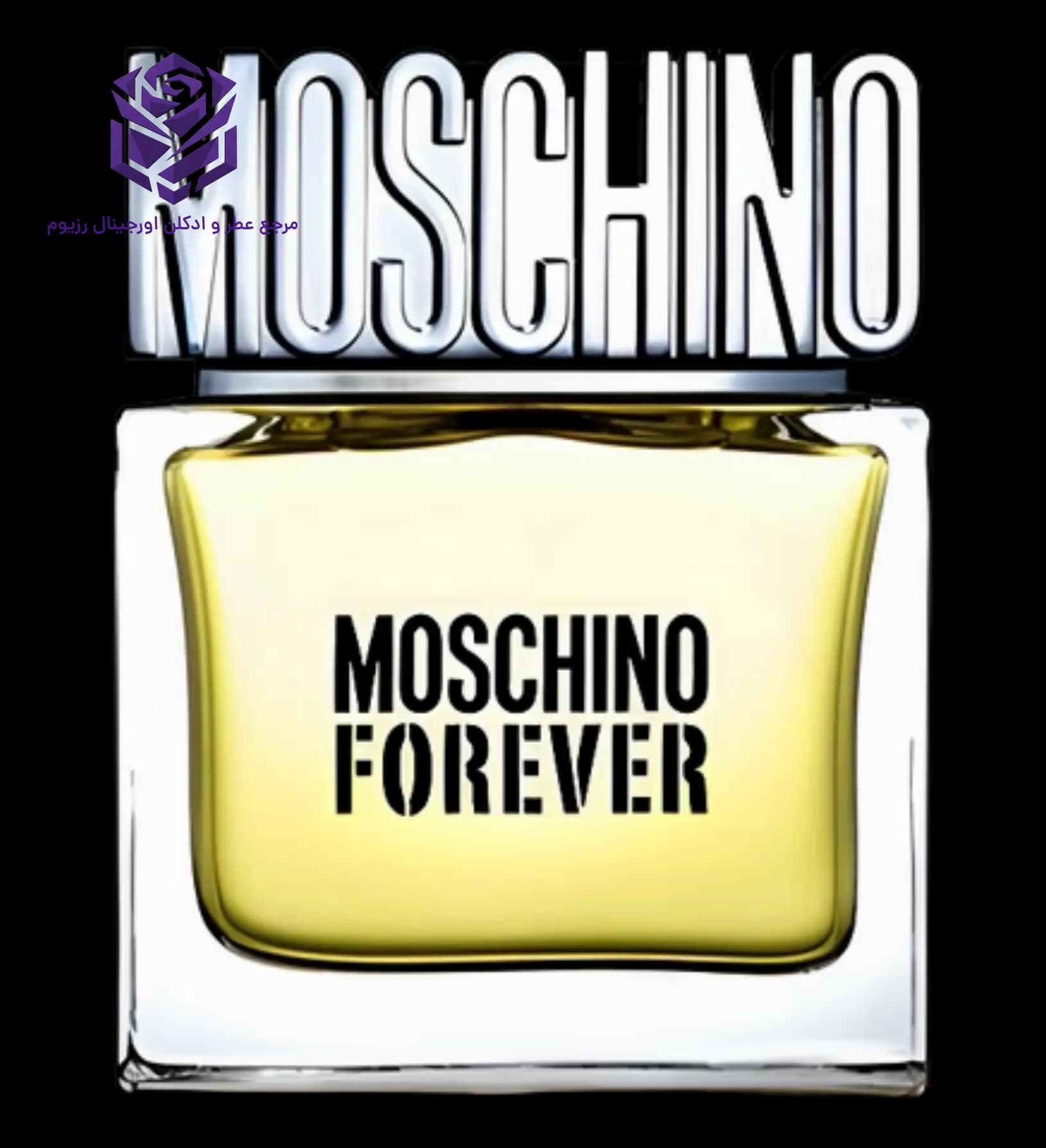 عطر ادکلن موسچینو فوراور اصل | Moschino Moschino Forever