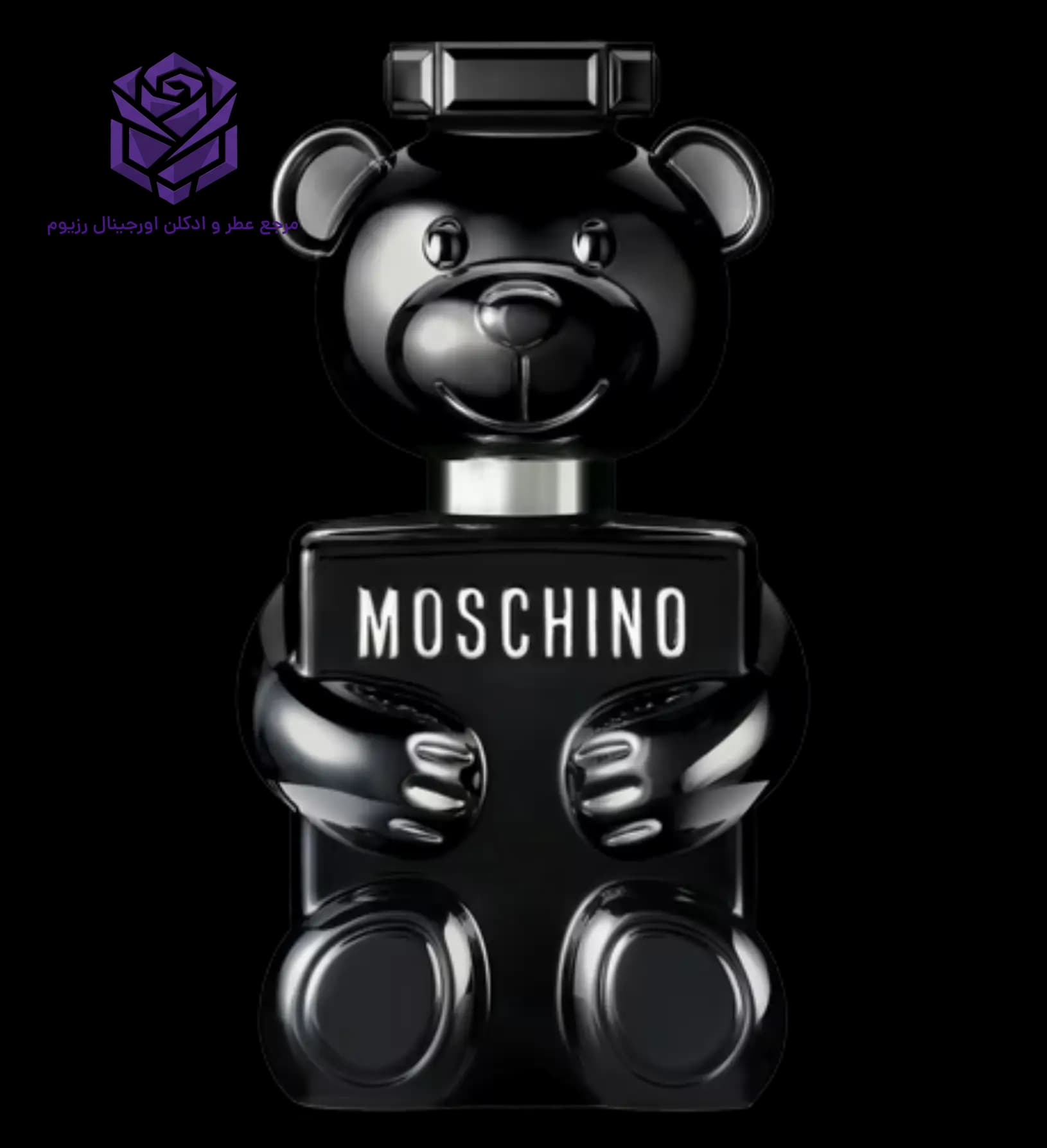 عطر ادکلن موسچینو توی بوی اصل | Moschino Toy Boy