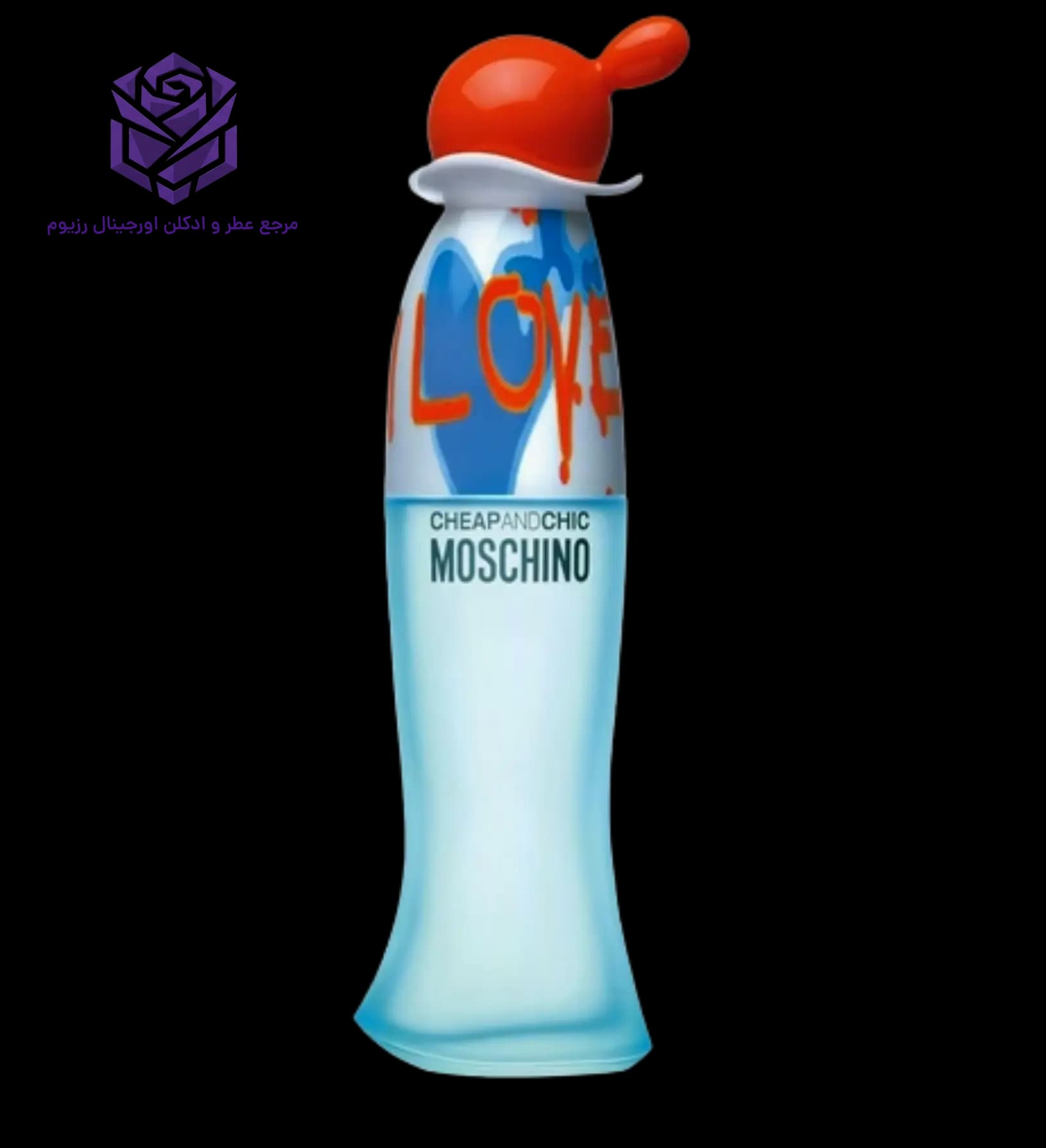 عطر ادکلن موسچینو آی لاو لاو اصل | Moschino Cheap Chic I Love Love