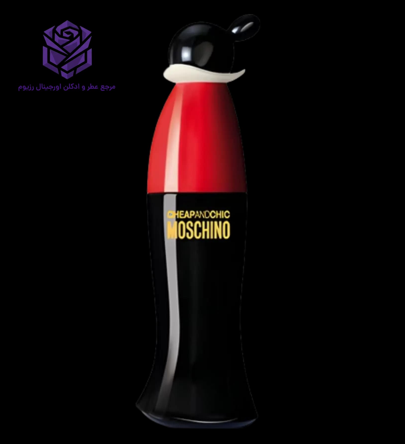 عطر ادکلن موسچینو چیپ اند شیک اصل | Moschino Cheap Chic