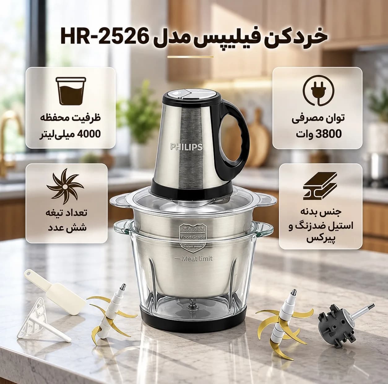 خردکن 4000 میلی‌لیتری فیلیپس مدل 2526 — تصویر ۴