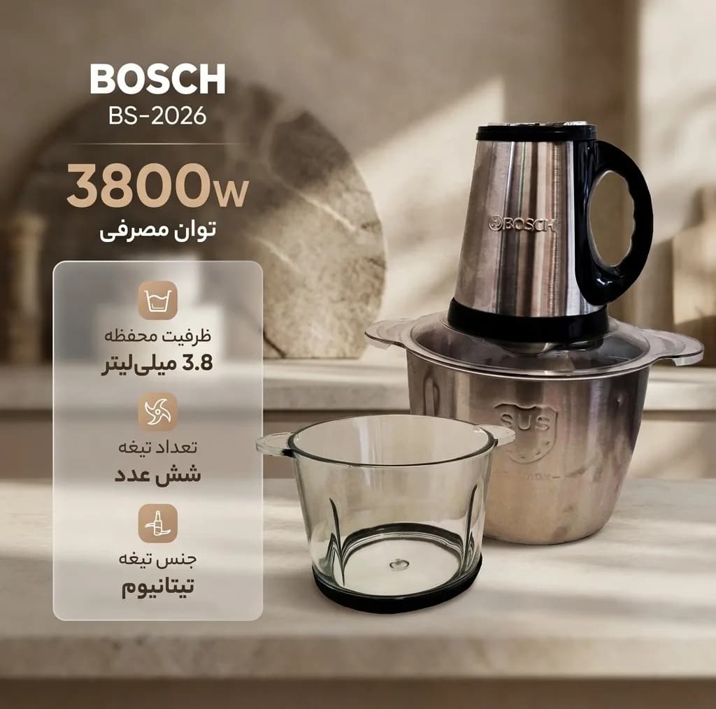 خرد کن ۳.۸ لیتری بوش مدل BS-2026 — تصویر ۲