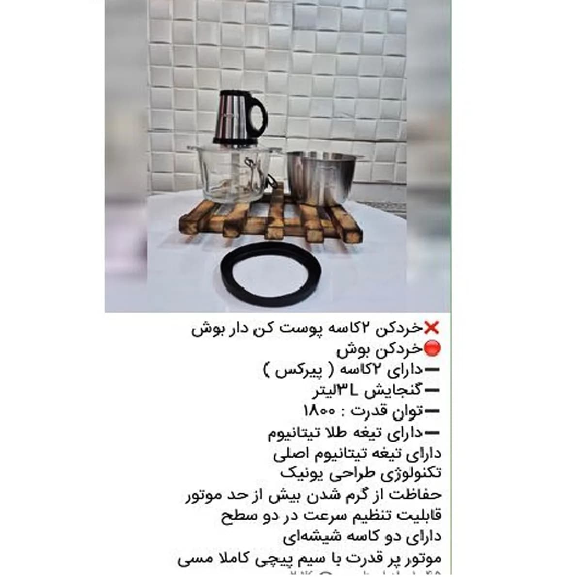 خرد کن ۳.۸ لیتری بوش مدل BS-2026 — تصویر ۵