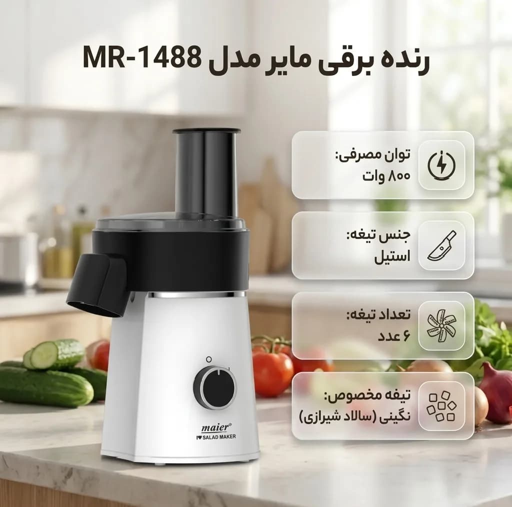 رنده برقی مایرمدلMR-1588 — تصویر ۷