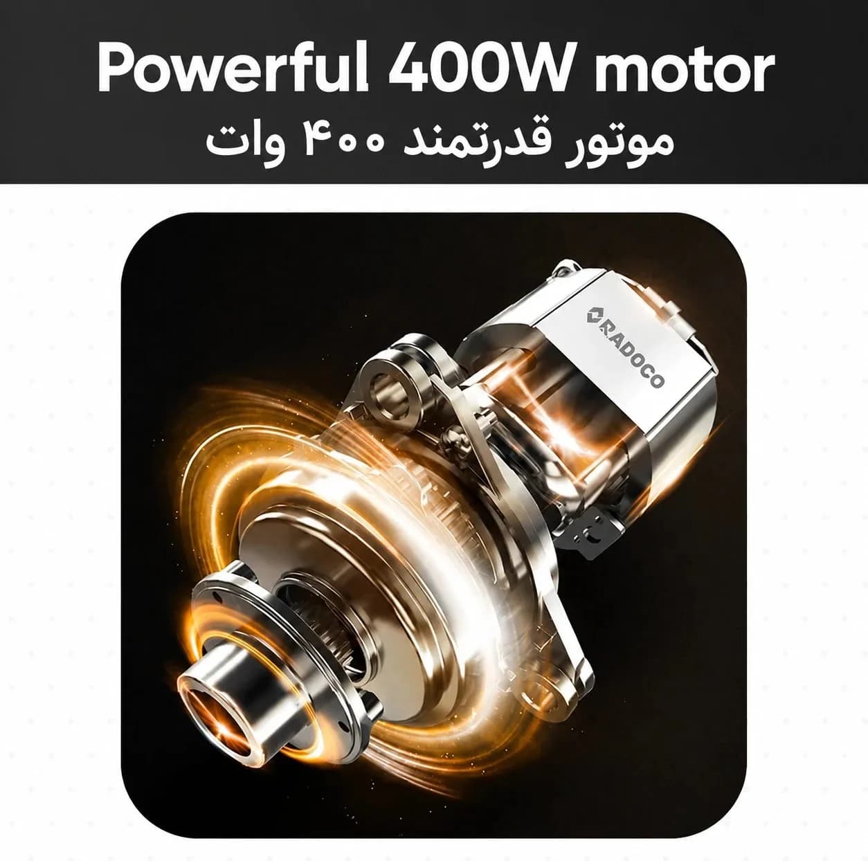 خردکن 3 لیتری رادوکو مدل Gen 2026 ST — تصویر ۷