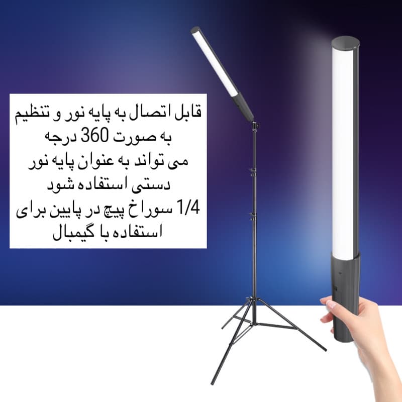 باتوم لایت ال ای دی مدل D6 — تصویر ۳