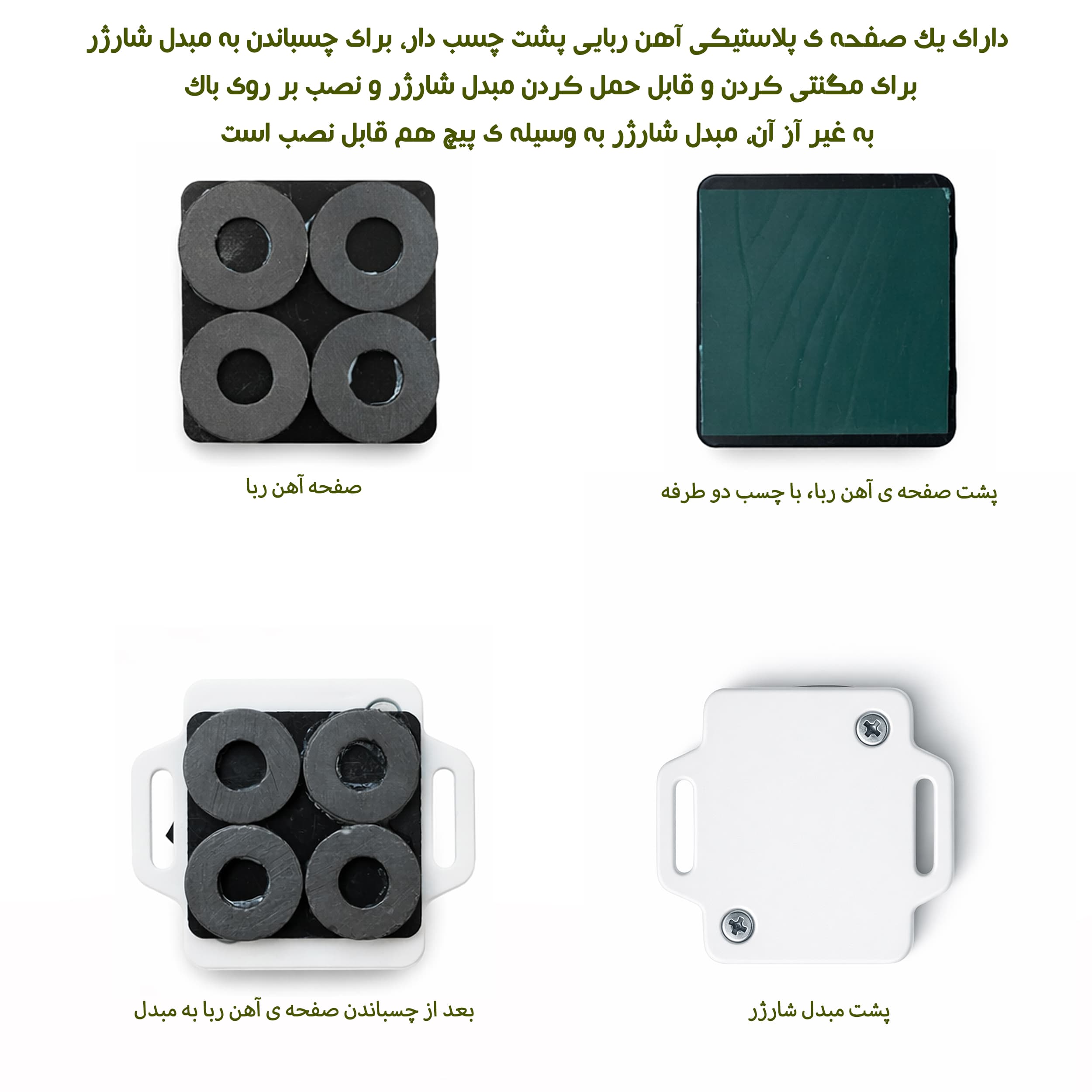 شارژر موبایل موتور سیکلت 24 وات مدل مگنتی فست شارژ کد UI3 — تصویر ۶