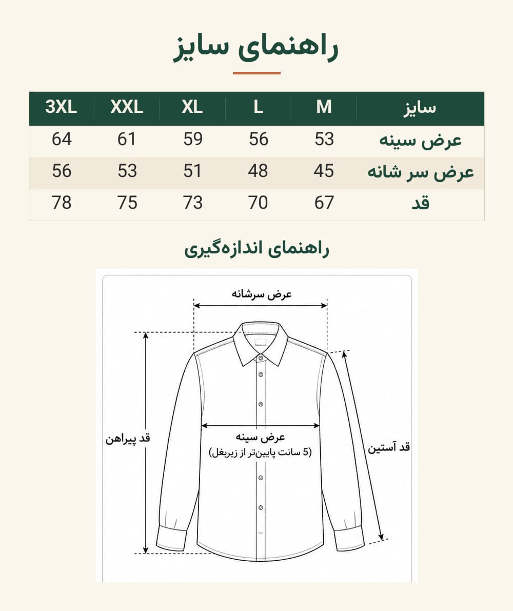 پیراهن مردانه اسپرت آستین بلند ساده سفید استخوانی — تصویر ۶