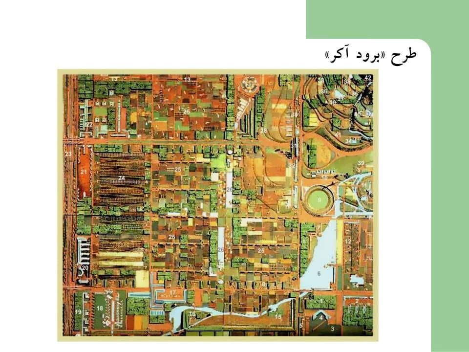 پاورپوینت فرانک لوید رایت و طرح برود آکر — تصویر ۵