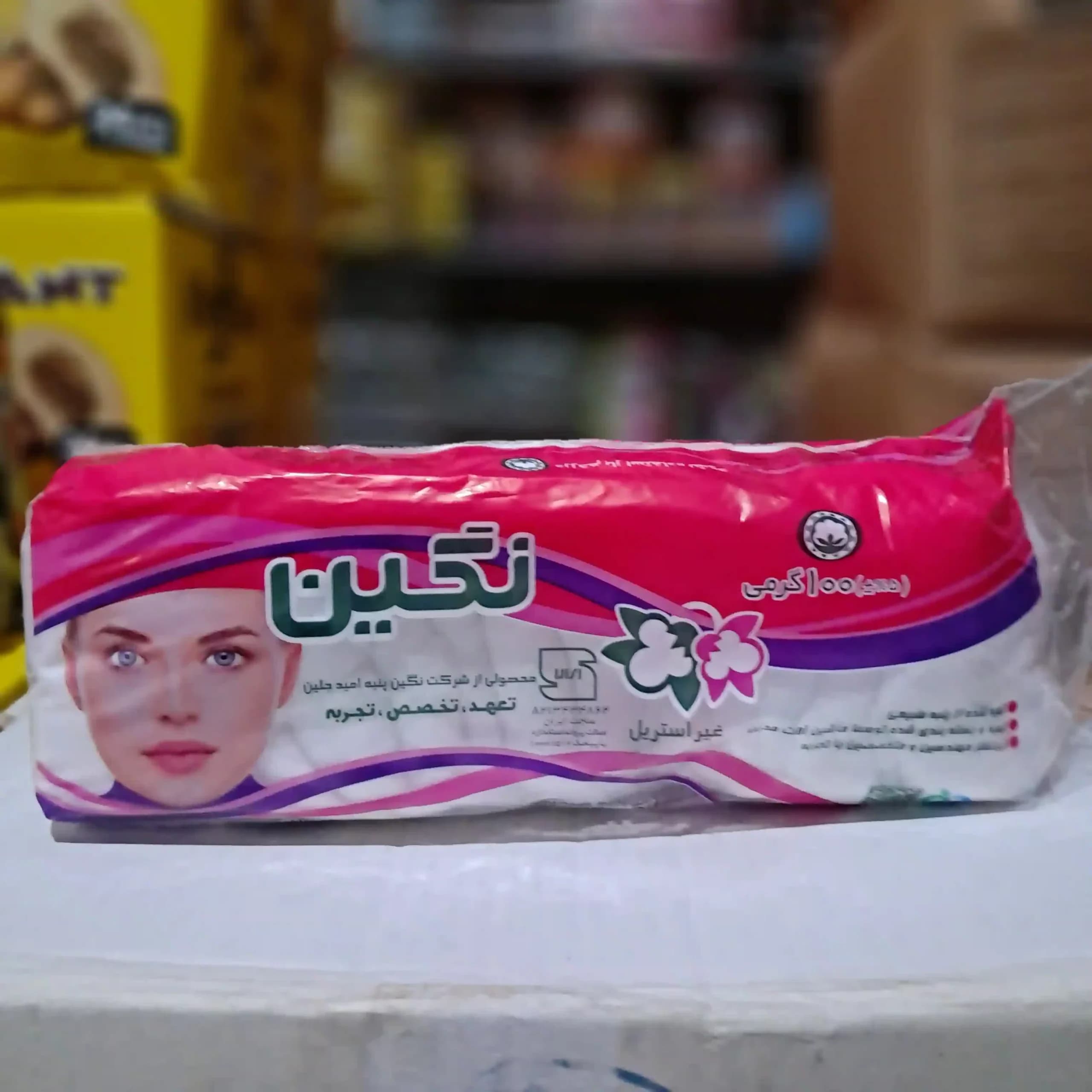 پنبه 100 گرمی نگین