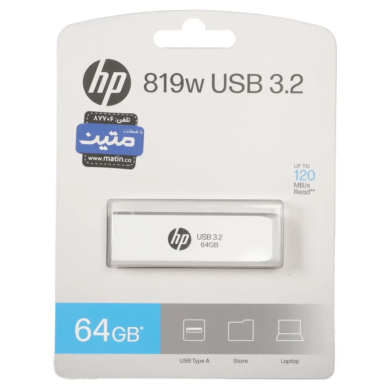HP 819w USB3.2 Flash Memory – 64GB نقره ای (گارانتی متین)