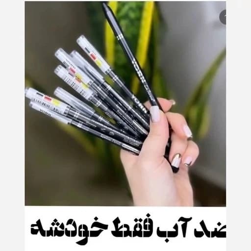 خط چشم مشکی ضد آب مشکی پررنگ پیگمنت بالا خط چشم شمعی کربن بلک ضدآب چشم — تصویر ۵
