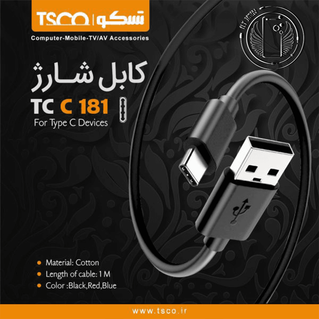 کابل شارژ تسکو TCC 181 — تصویر ۳