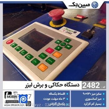 دستگاه برش لیزر غیر فلزات ۱۳۰×۹۰ – کمکارکرد، میز آسانسوری و گارانتی — تصویر ۳