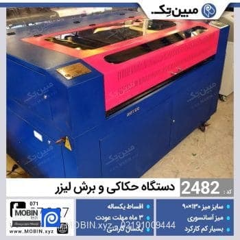 دستگاه برش لیزر غیر فلزات ۱۳۰×۹۰ – کم‌کارکرد، میز آسانسوری و گارانتی