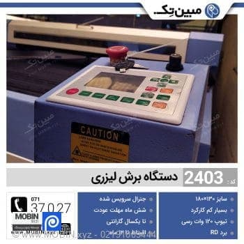 دستگاه برش لیزر غیر فلزات ۱۳۰×۱۸۰ – تیوب رسی، چیلر هوشمند 5200، برد RD — تصویر ۴