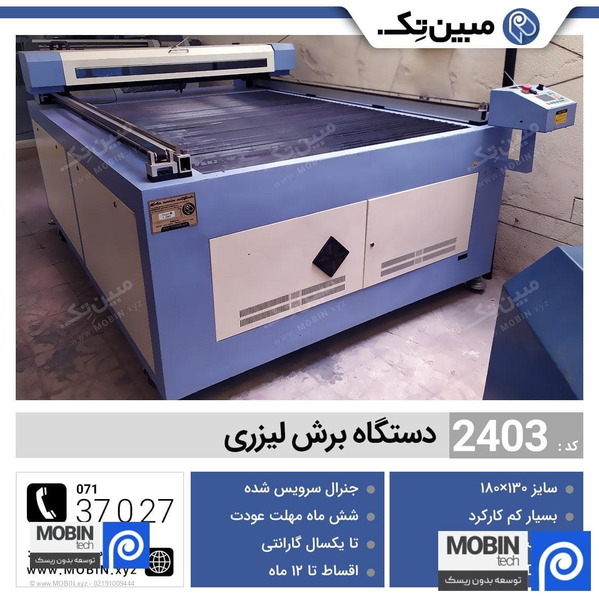 دستگاه برش لیزر غیر فلزات ۱۳۰×۱۸۰ – تیوب رسی، چیلر هوشمند 5200، برد RD — تصویر ۷