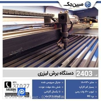 دستگاه برش لیزر غیر فلزات ۱۳۰×۱۸۰ – تیوب رسی، چیلر هوشمند 5200، برد RD — تصویر ۳