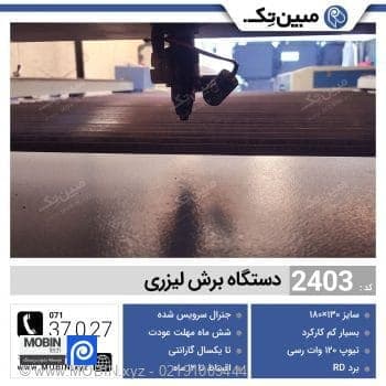 دستگاه برش لیزر غیر فلزات ۱۳۰×۱۸۰ – تیوب رسی، چیلر هوشمند 5200، برد RD — تصویر ۵