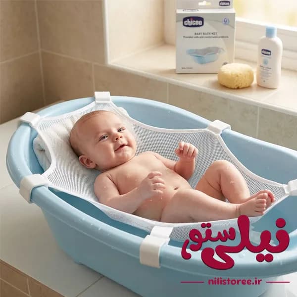 توری وان حمام کودک چیکو chicoo کد 150