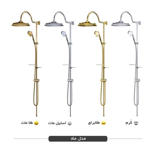 یونیورست دوش فریز شاور – مدل ماد