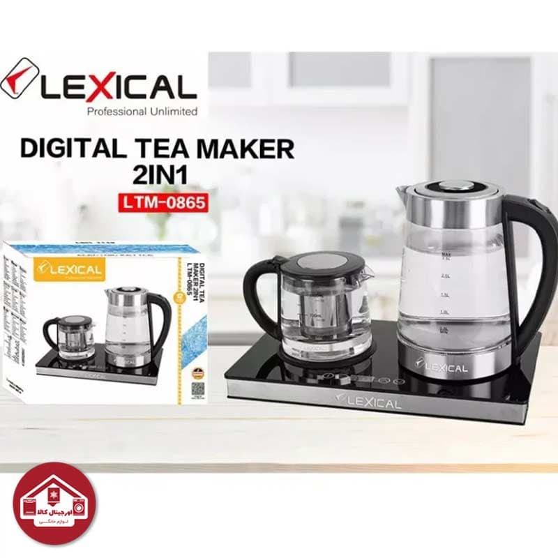چایی ساز لکسیکال مدل LTM-0865 — تصویر ۲