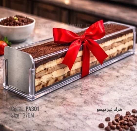 ظرف تیرامیسو طلقی – 37 سانت — تصویر ۲