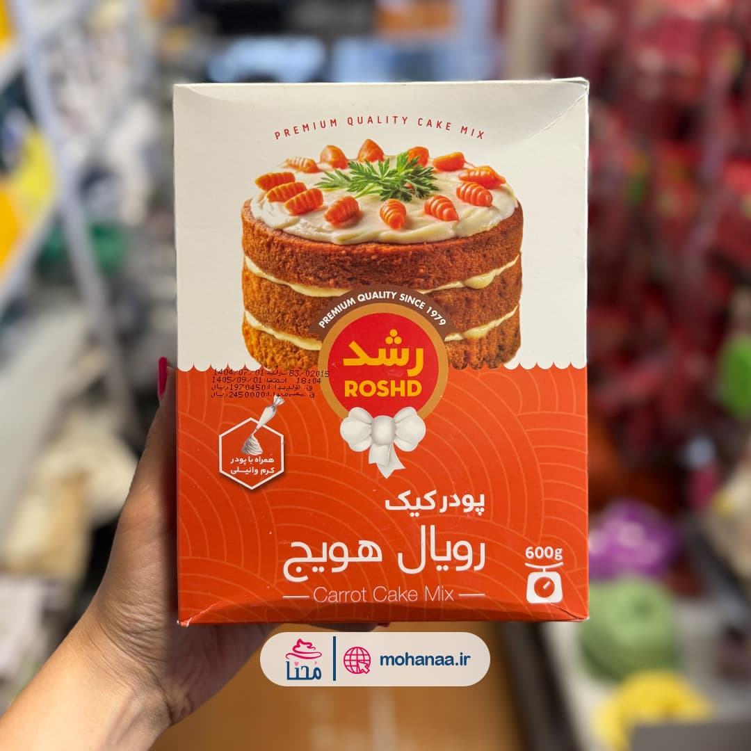 پودر کیک رویال هویج رشد – 600 گرم