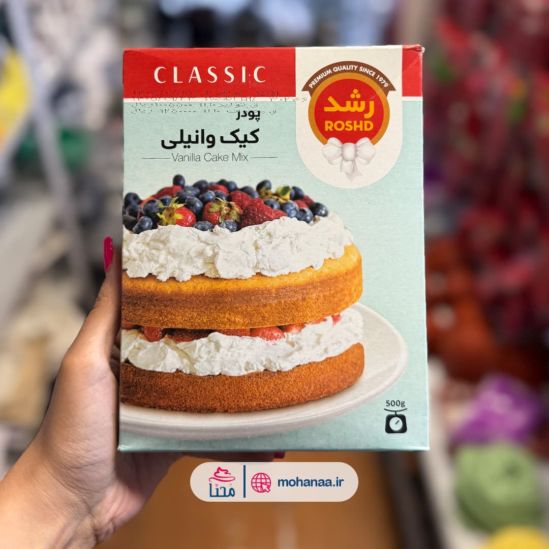 پودر کیک وانیلی رشد – 500 گرم
