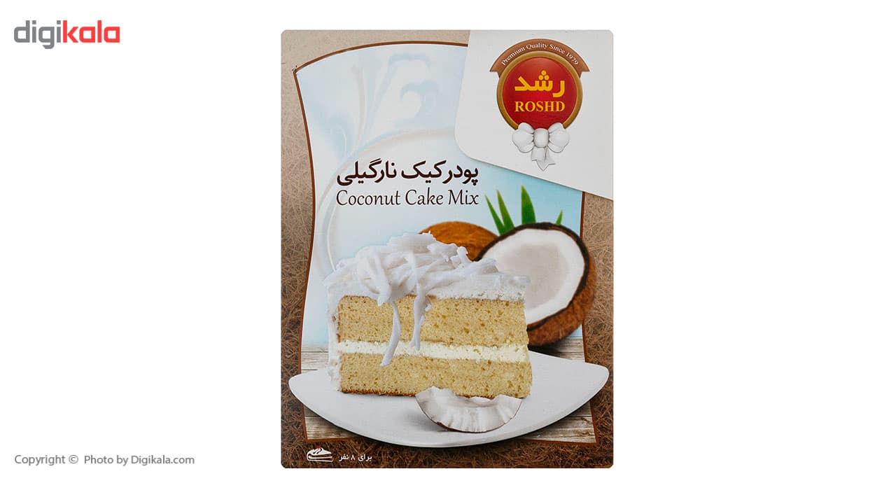 پودر کیک نارگیلی رشد – 500 گرم — تصویر ۴