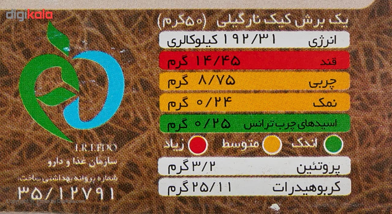 پودر کیک نارگیلی رشد – 500 گرم — تصویر ۷