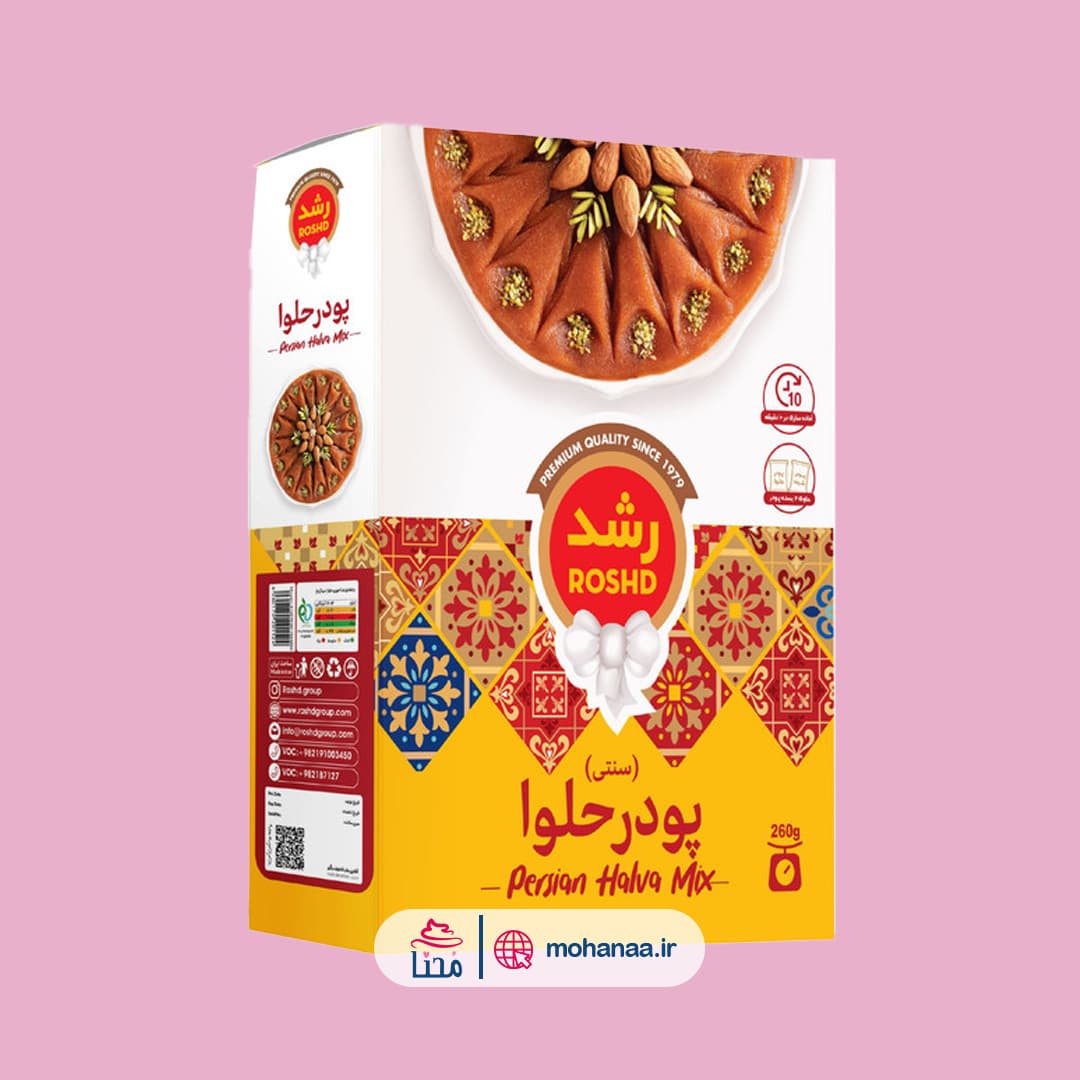 پودر حلوا سنتی رشد – 250 گرم — تصویر ۲
