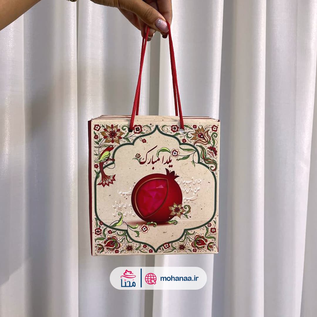 ساک دستی کرم یلدا مبارک کوچک
