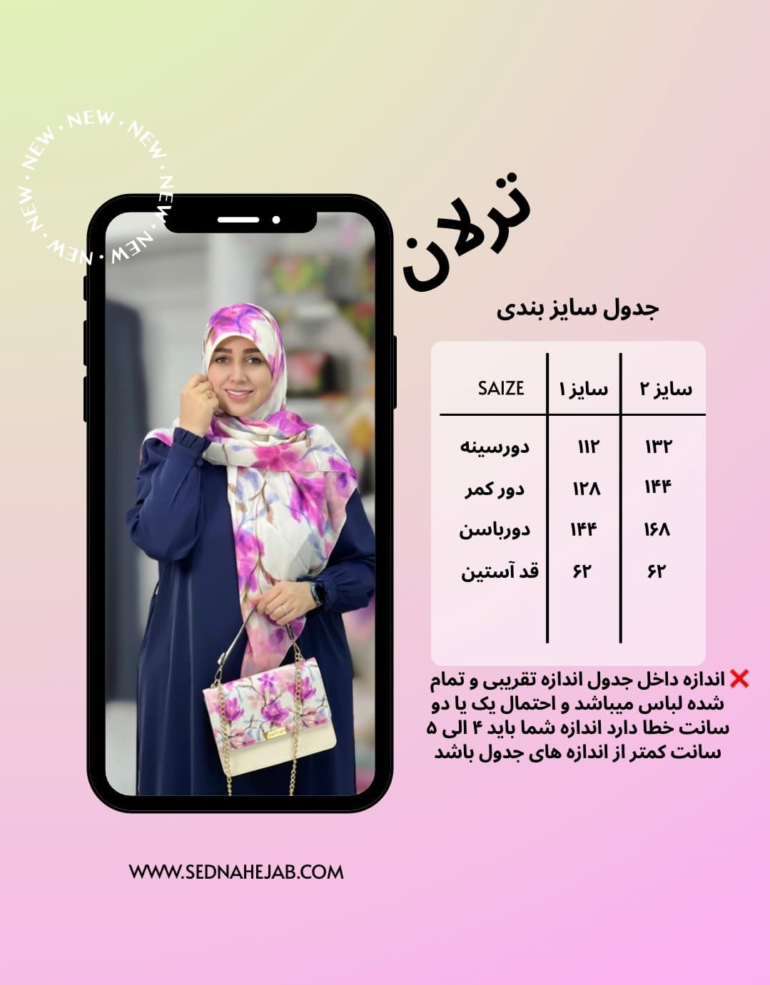 عبا ترلان زمردی — تصویر ۲