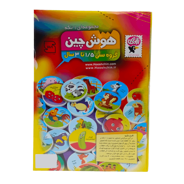 هوش چین مجموعه یک تکه فانتزی