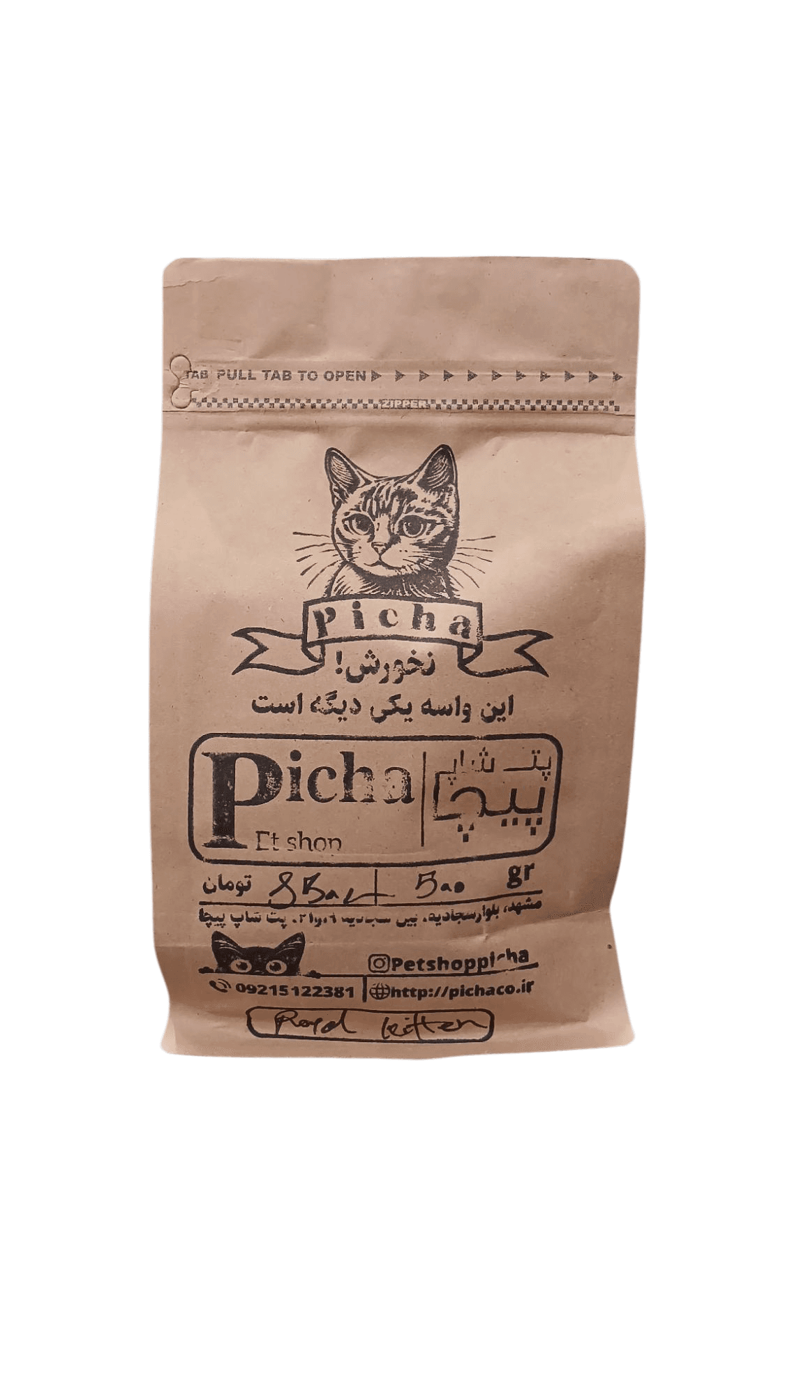 رویال کنین کیتن (۵۰۰ گرم )