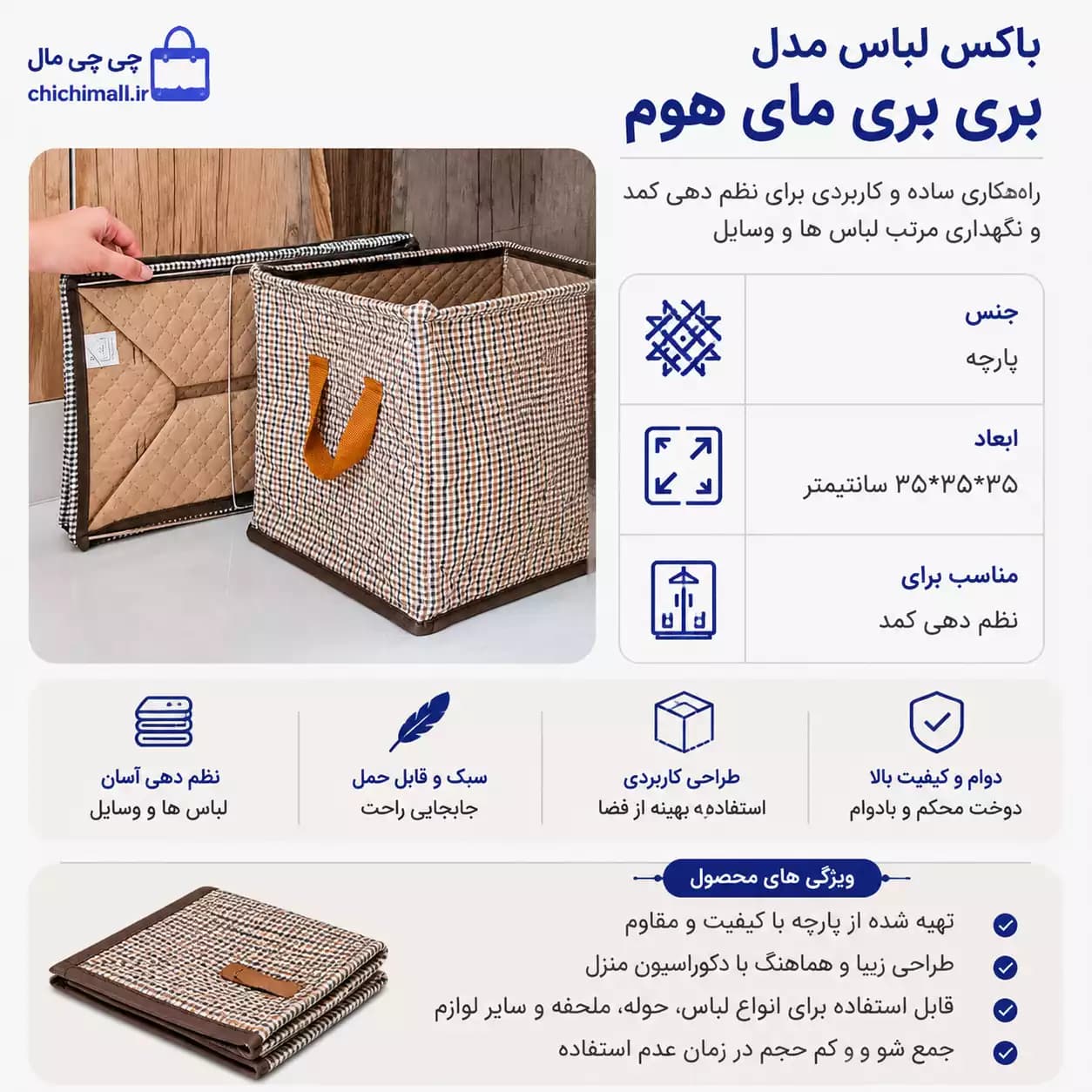 باکس لباس مدل بری بری مای هوم | 40 سانتی متر